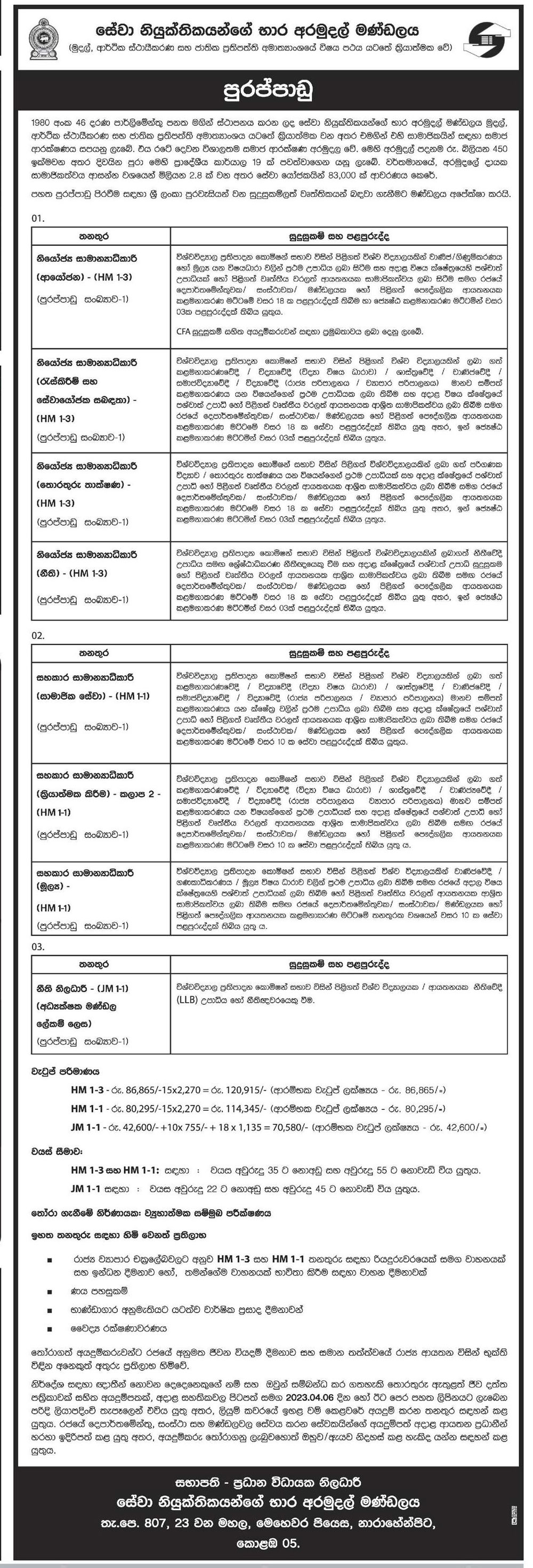 Deputy General Manager Assistant General Manager Legal Officer As Board 