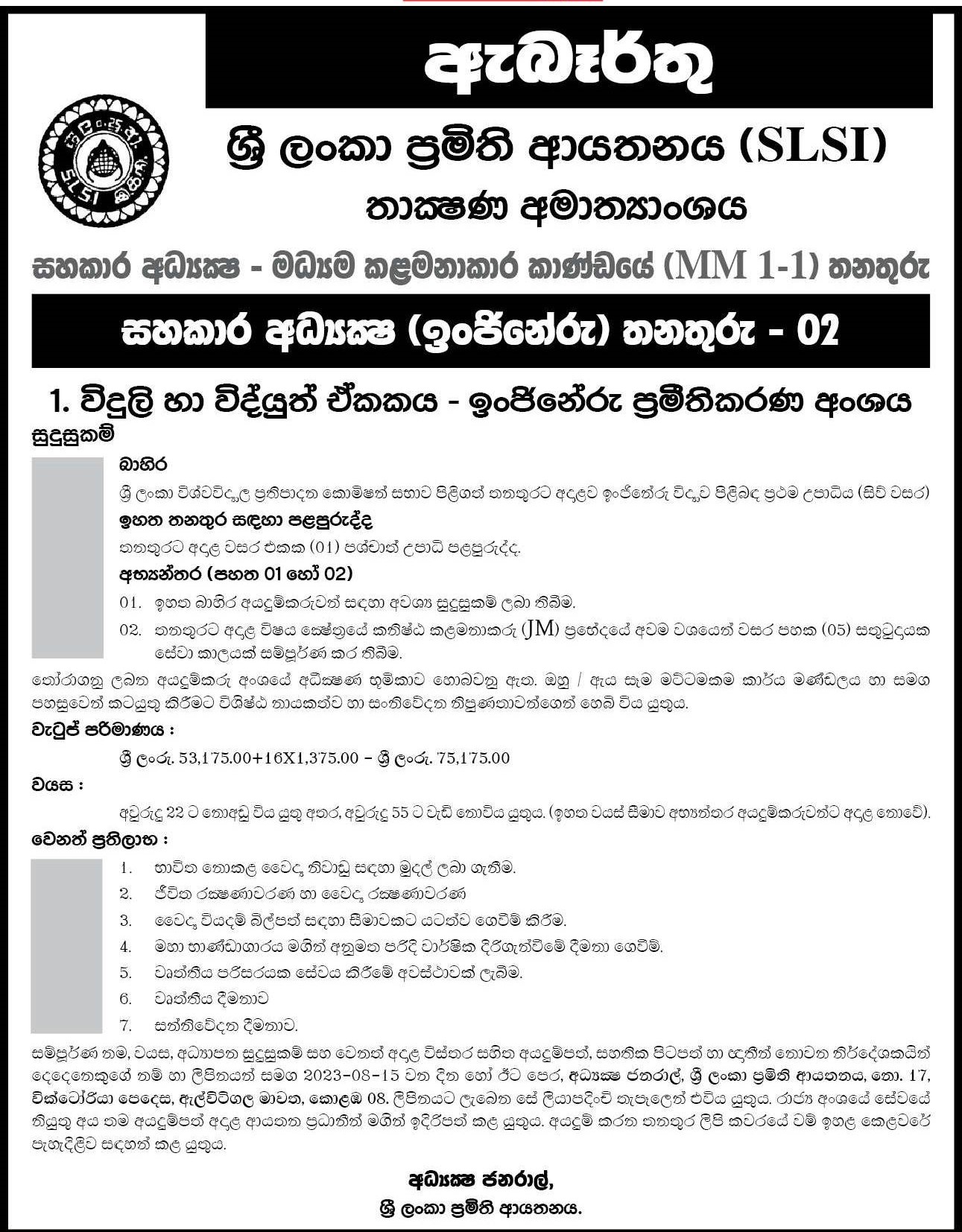 assistant-director-engineering-sri-lanka-standards-institution