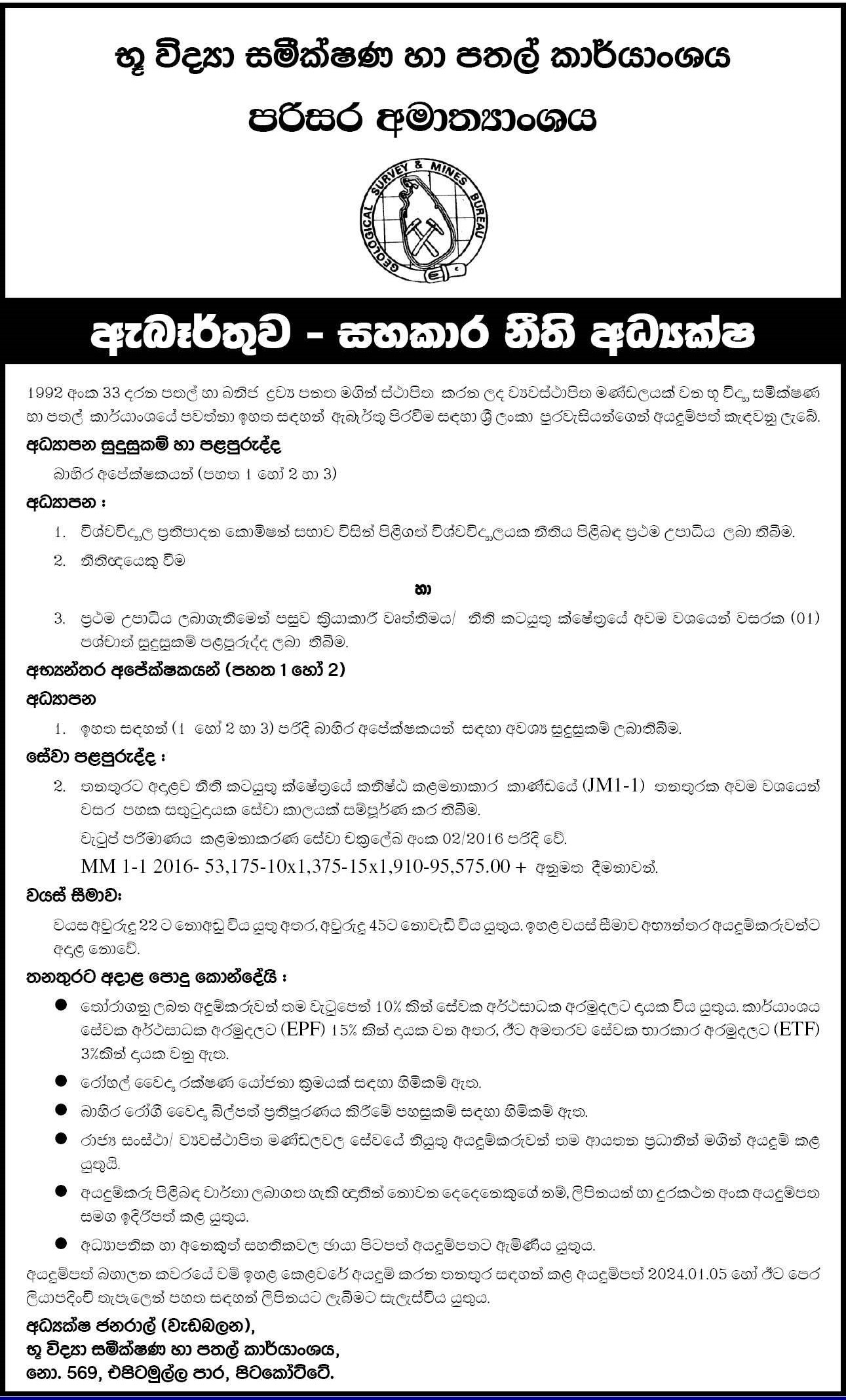 Assistant Director (Legal) - Geological Survey & Mines Bureau