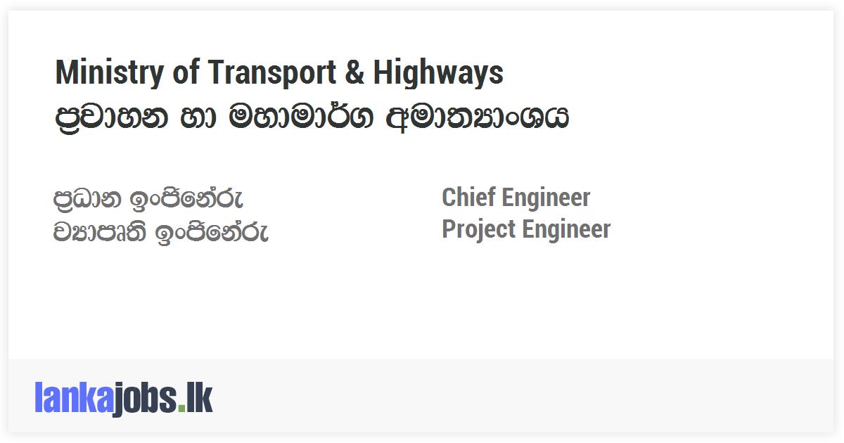 CIVIL ENGINEERING JOBS IN SRI LANKA GOVERNMENT visual data 8
