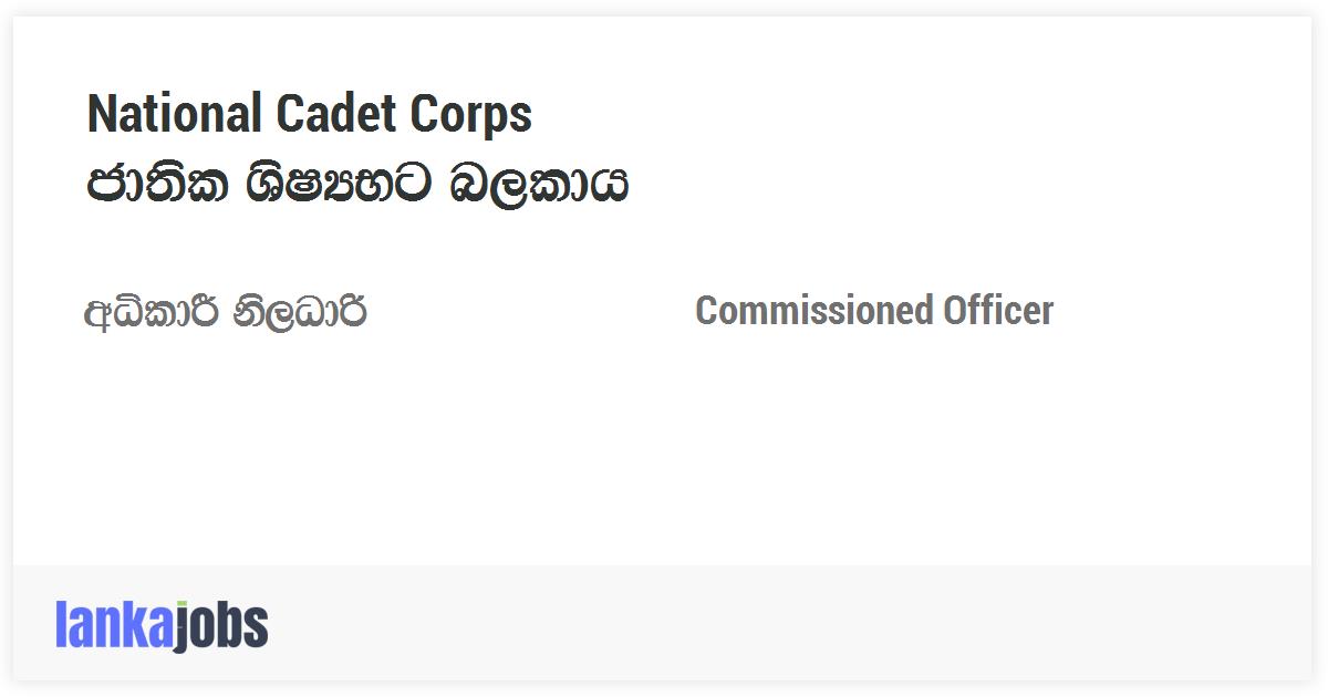 Commissioned Officer - National Cadet Corps