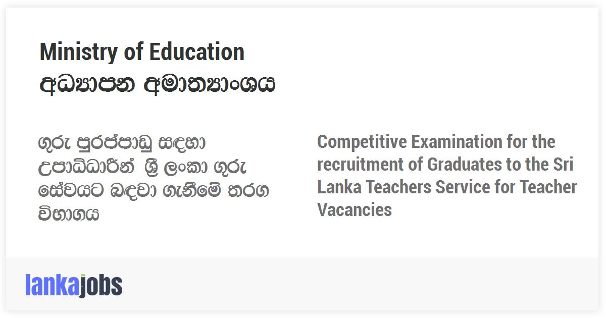 Competitive Examination for the recruitment of Graduates in the Public