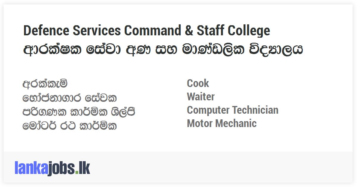Cook, Waiter, Computer Technician, Motor Mechanic - Defence Services ...
