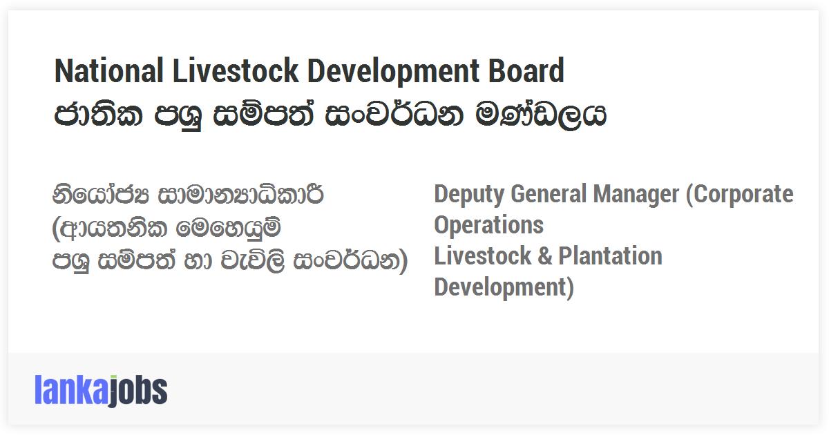 Deputy General Manager (Corporate Operations,Livestock & Plantation