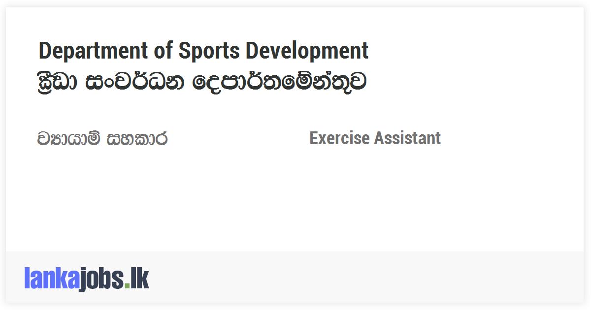 Exercise Assistant - Department of Sports Development