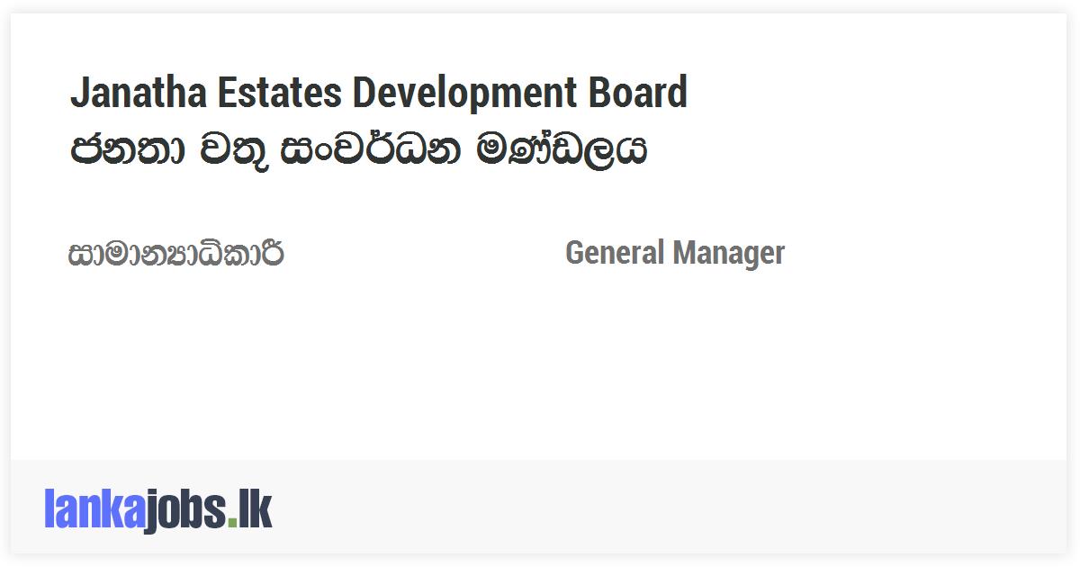 General Manager - Janatha Estates Development Board