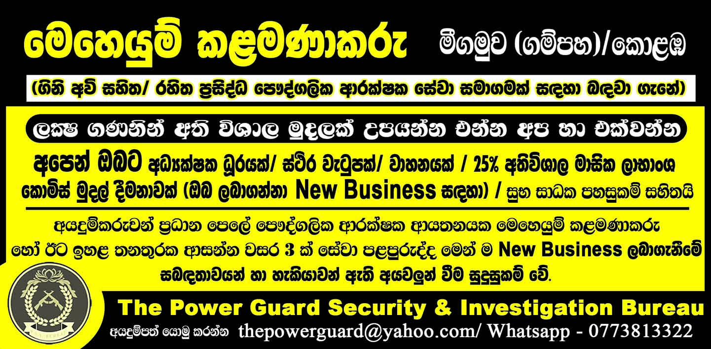 Operation Manager The Power Guard Security & Investigation Bureau
