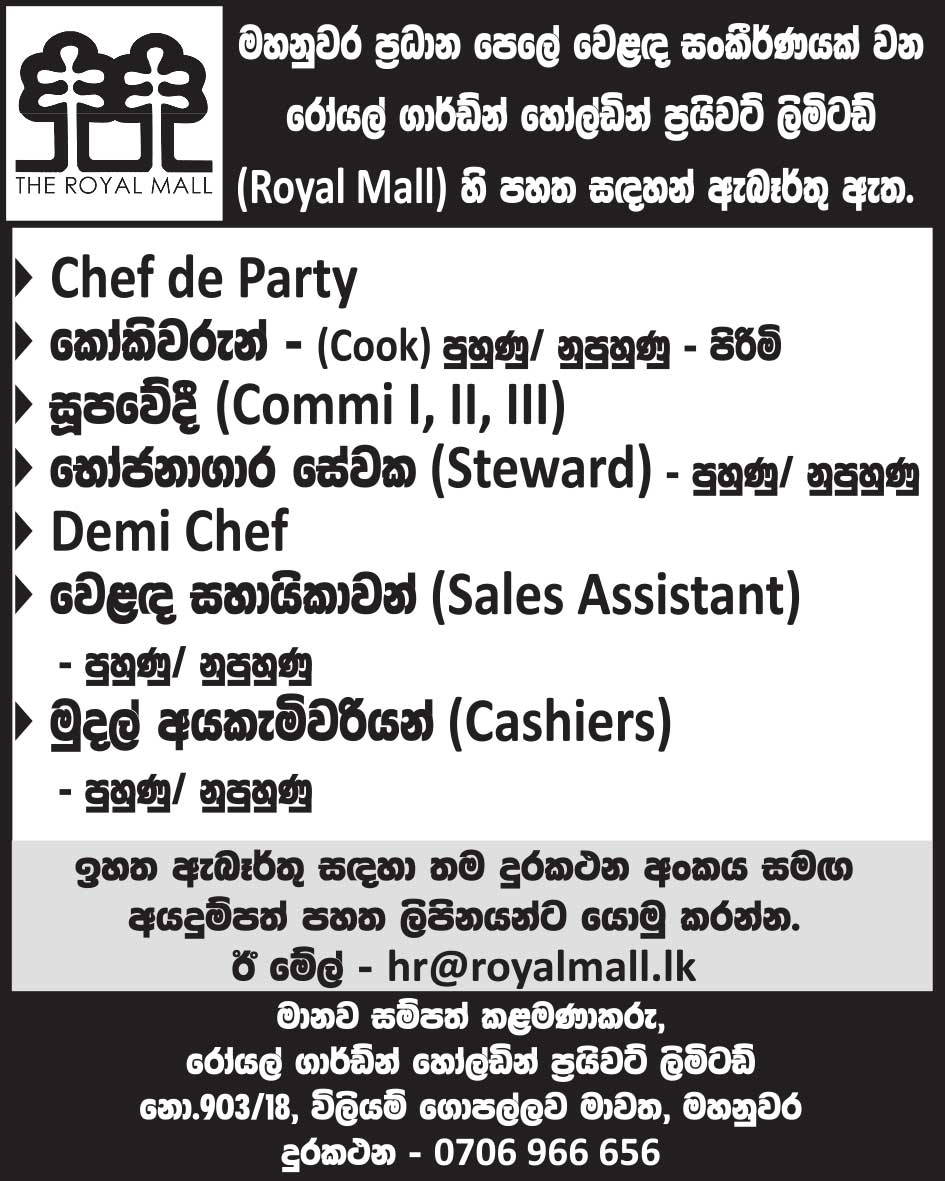COMMI,Sales Assistant,Cashiers Royal Garden Holding (Pvt) Ltd