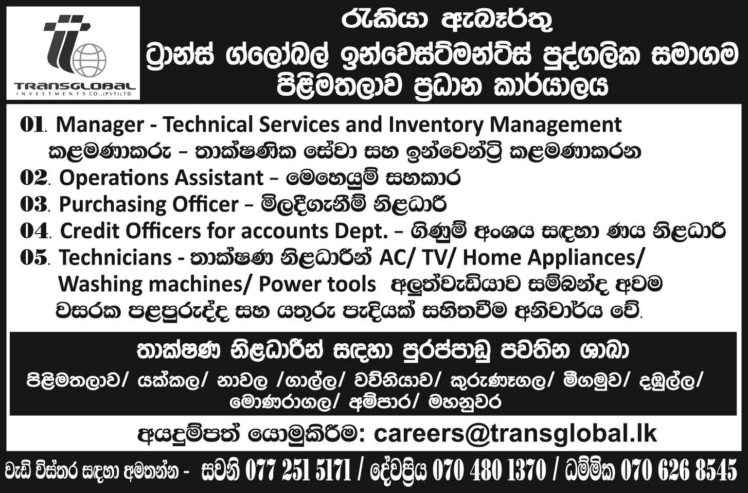 Operation Assistant Trans Global Investments