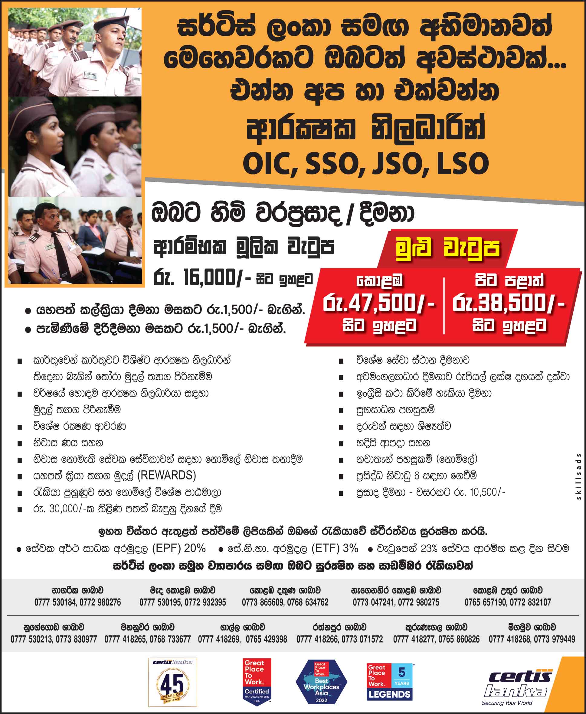 Security Officers - OIC,SSO,JSO,LSO - Certis Lanka Security Solutions ...