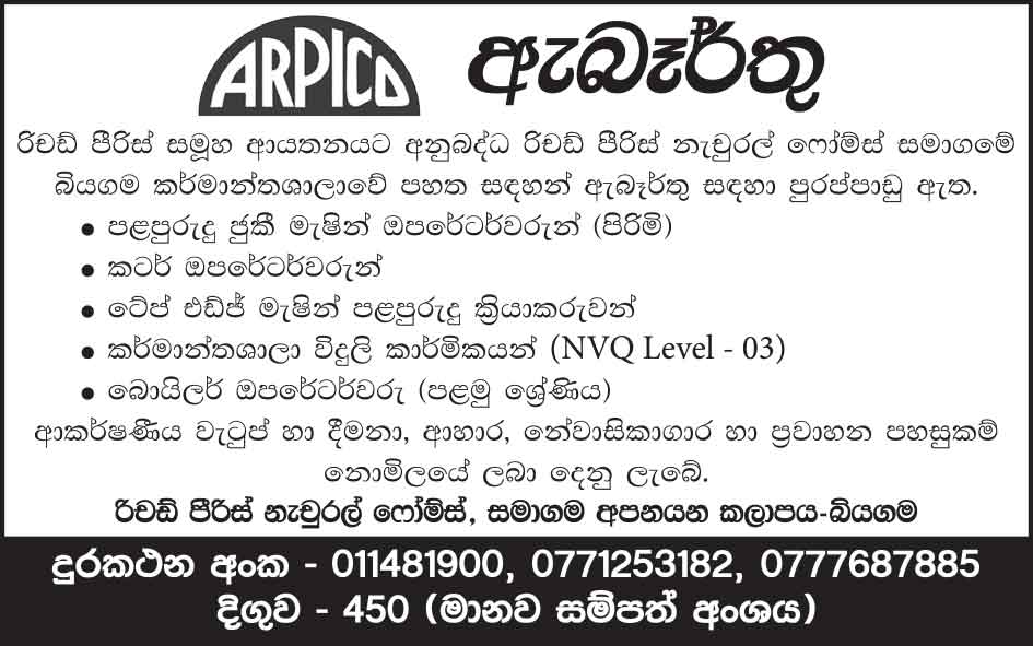 Boiler Operator Richard Pieris Natural Foams Ltd