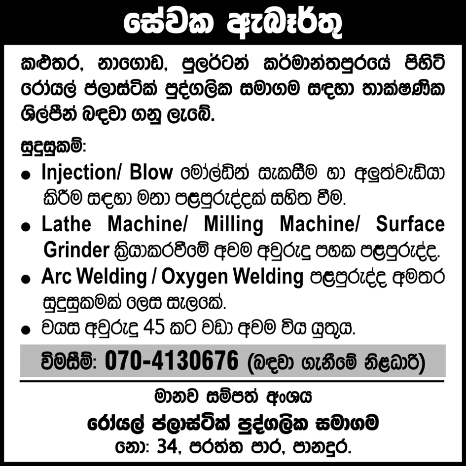 safety-officer-job-description
