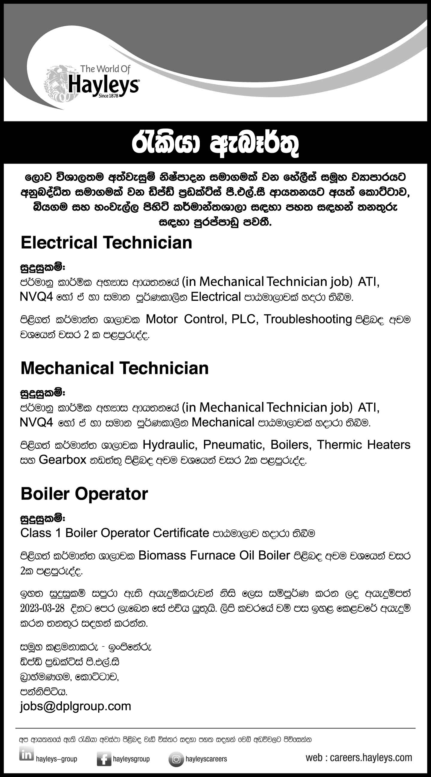 Boiler Operator,Mechanical Technician Hayleys PLC
