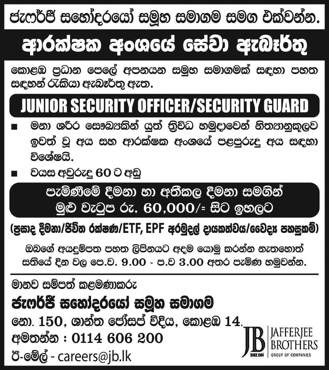 Junior Security Officer,Security Guard Jafferjee Brothers Exports