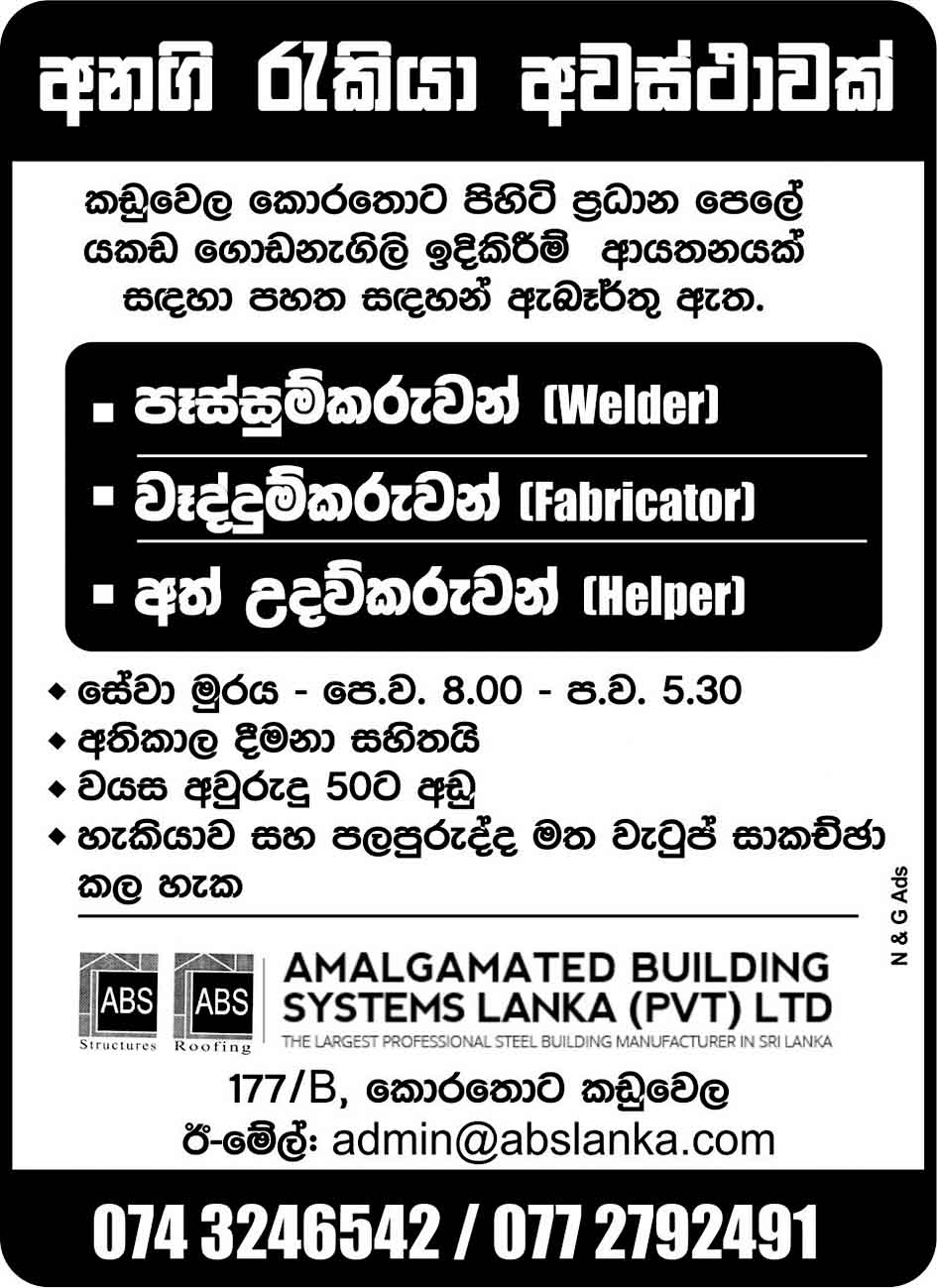Welder,Helper Amalgamated Building System Lanka