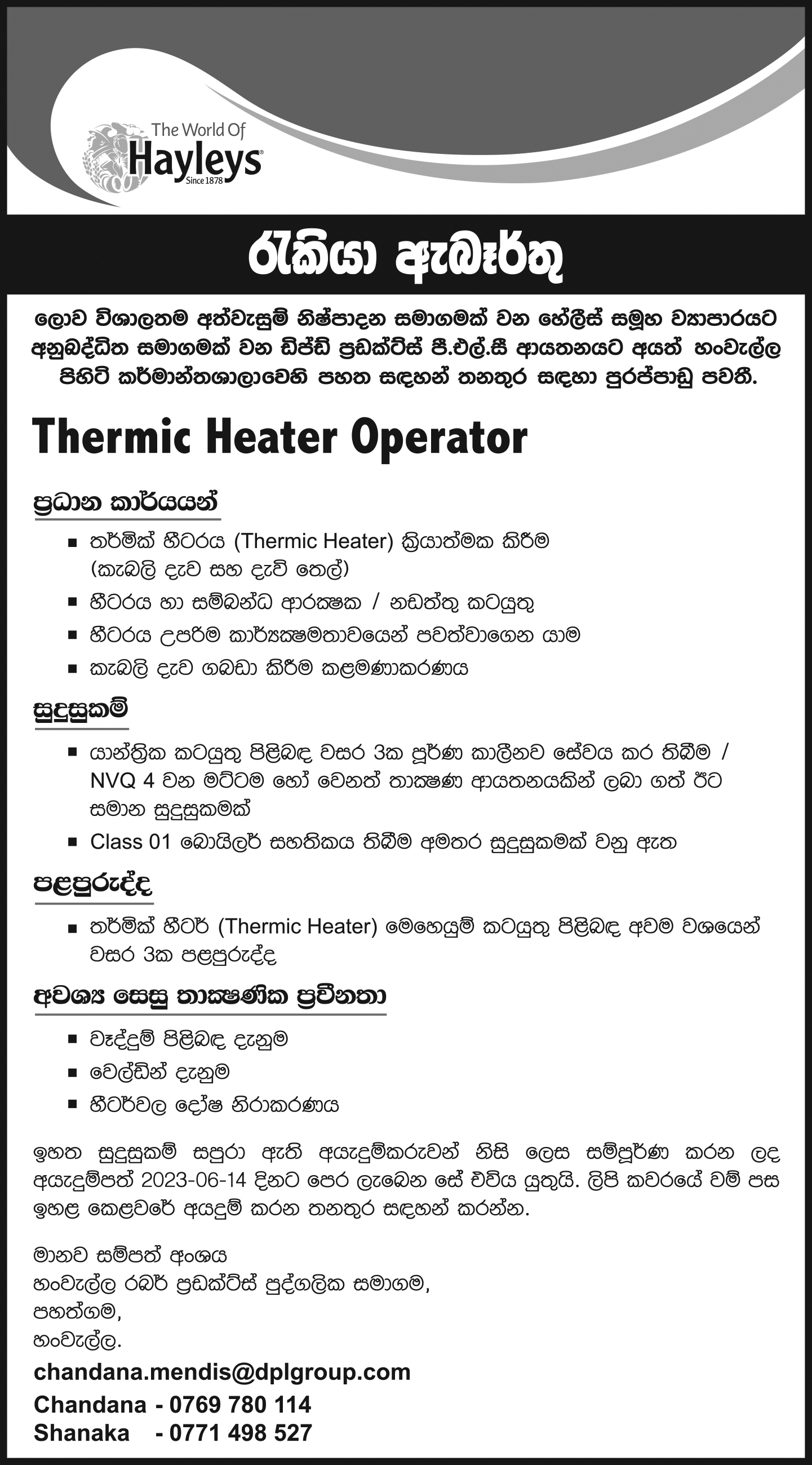 Thermic Heater Operator Hayleys PLC