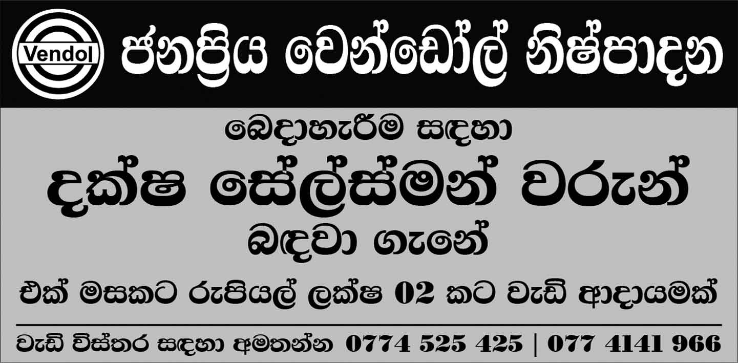 Lanka - Lanka Job Alerts Latest Job Vacancies in Sri Lanka