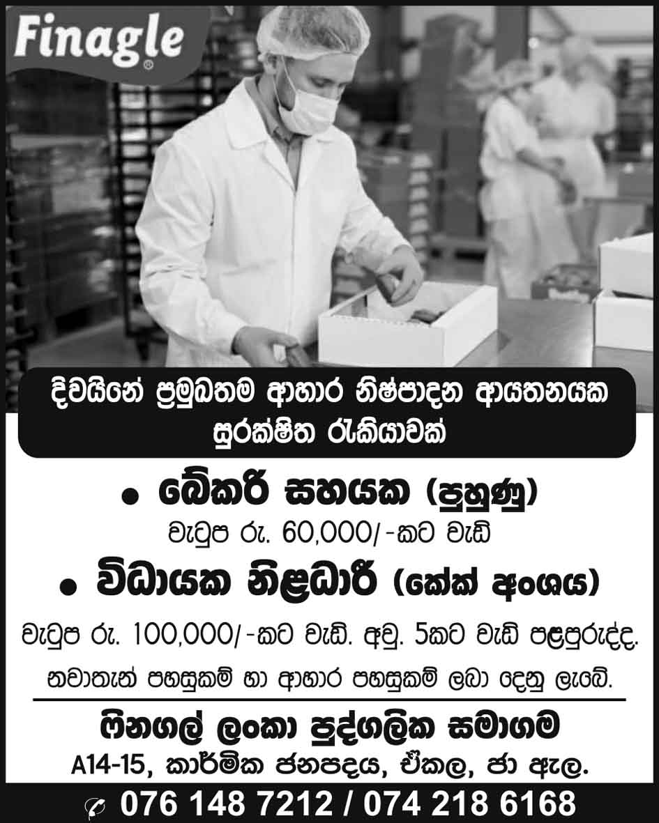 Assistant Baker, Excutive Officer Finagle Lanka (Pvt) Ltd