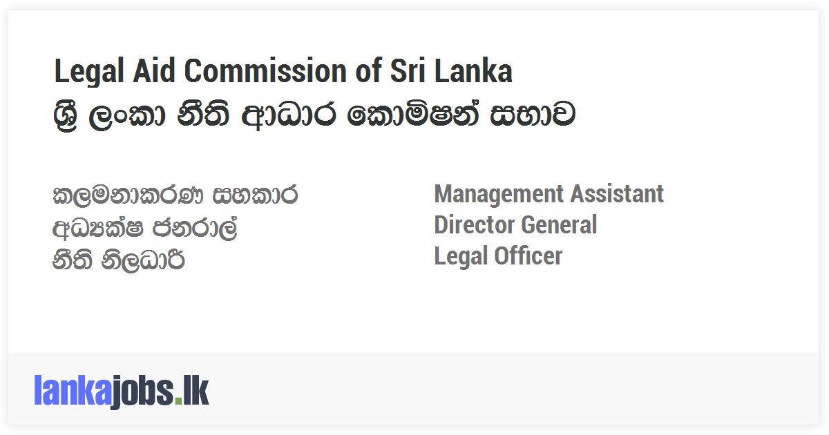 Management Assistant, Director General, Legal Officer - Legal Aid Commission of Sri Lanka