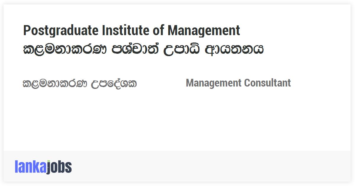 phd in management sri lanka