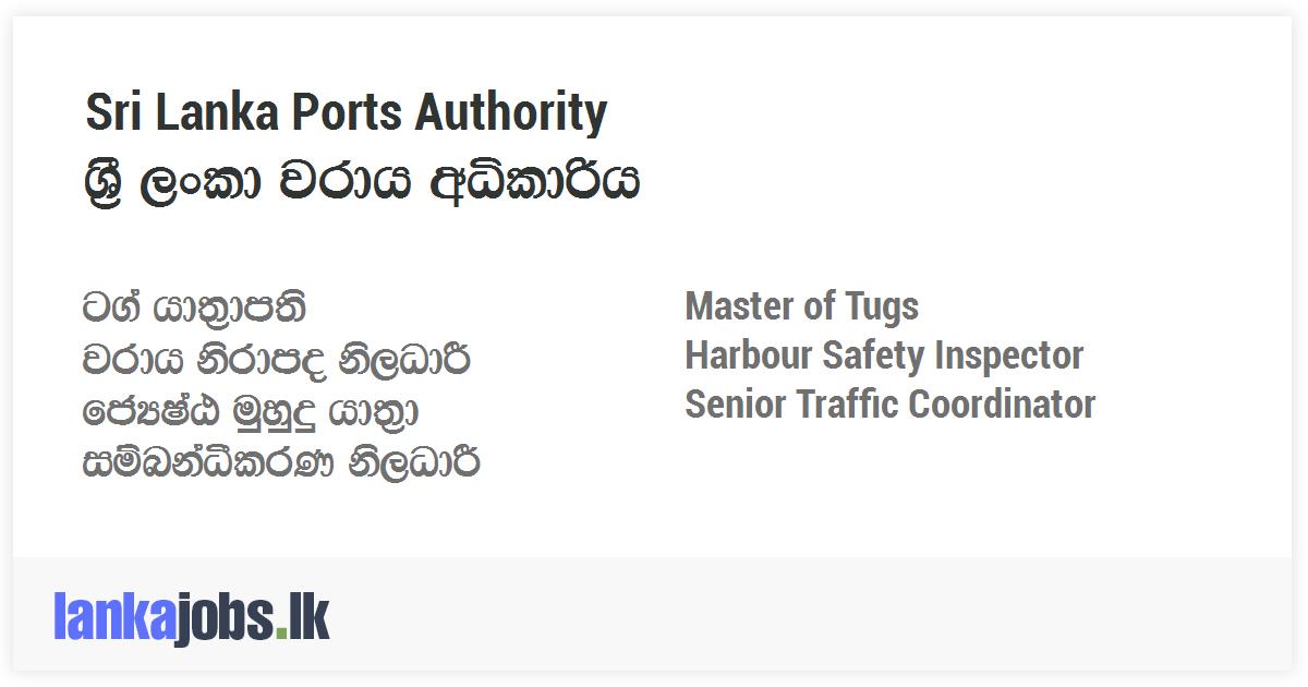Master Of Tugs Harbour Safety Inspector Senior Traffic Coordinator master-of-tugs-harbour-safety-inspector-senior-traffic-coordinator