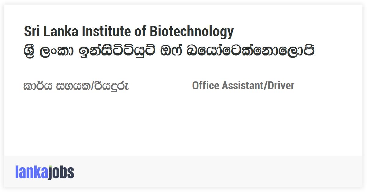 Office Assistant/Driver Sri Lanka Institute of Biotechnology