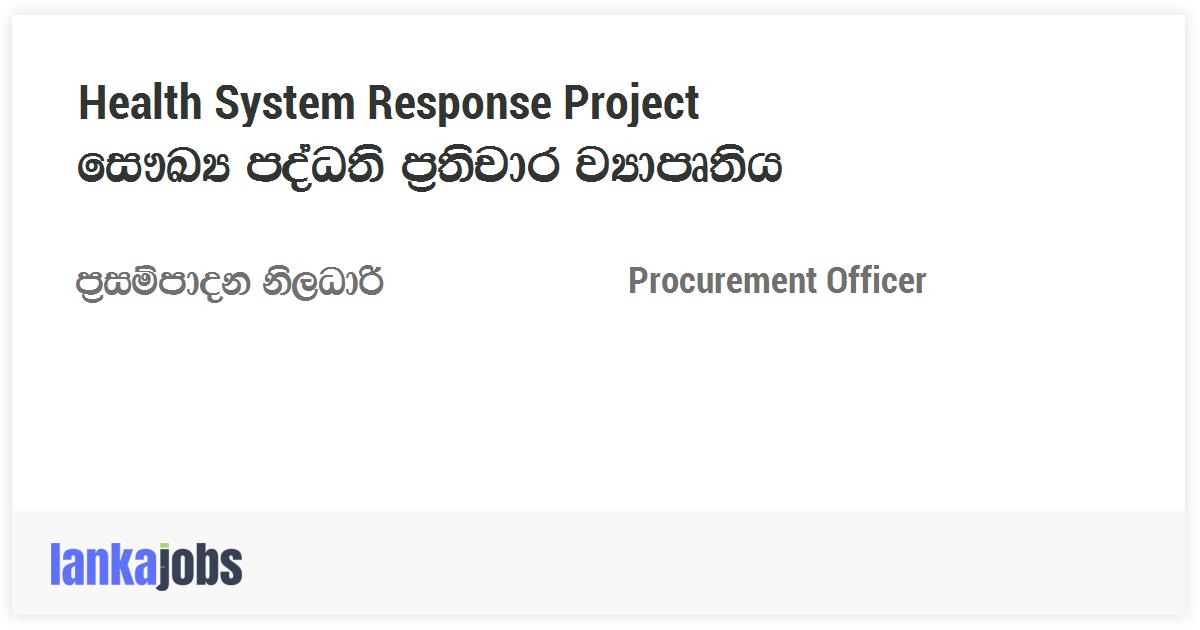 procurement-officer-health-system-response-project