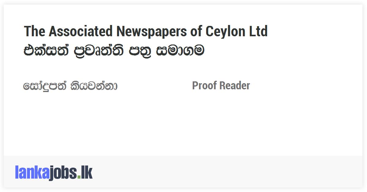 Proof Reader - The Associated Newspapers of Ceylon Ltd