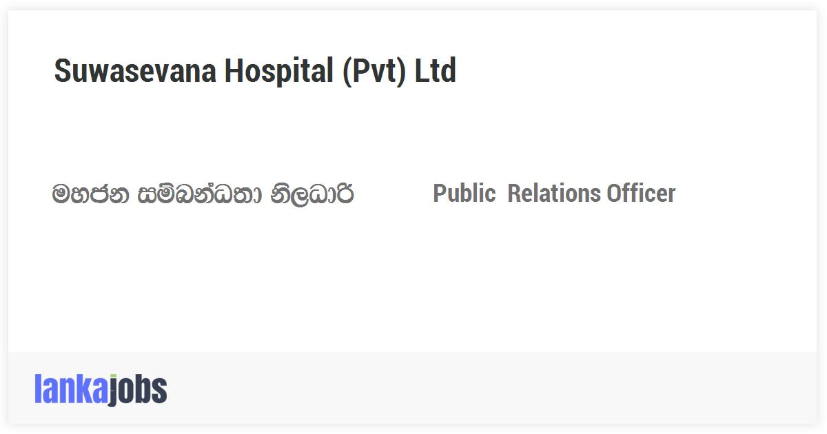 public-relations-officer-suwasevana-hospital-pvt-ltd