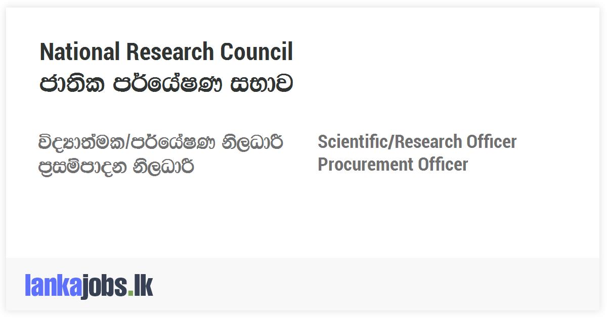 Scientific/Research Officer, Procurement Officer - National Research ...