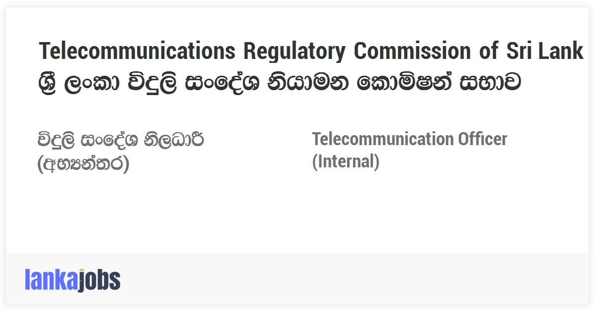 Telecommunication Officer (internal) - Telecommunications Regulatory 