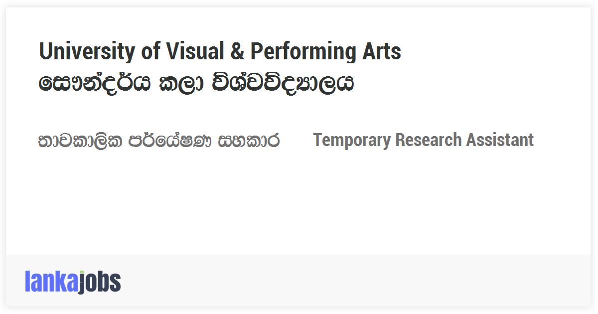 Temporary Research Assistant - University of Visual & Performing Arts