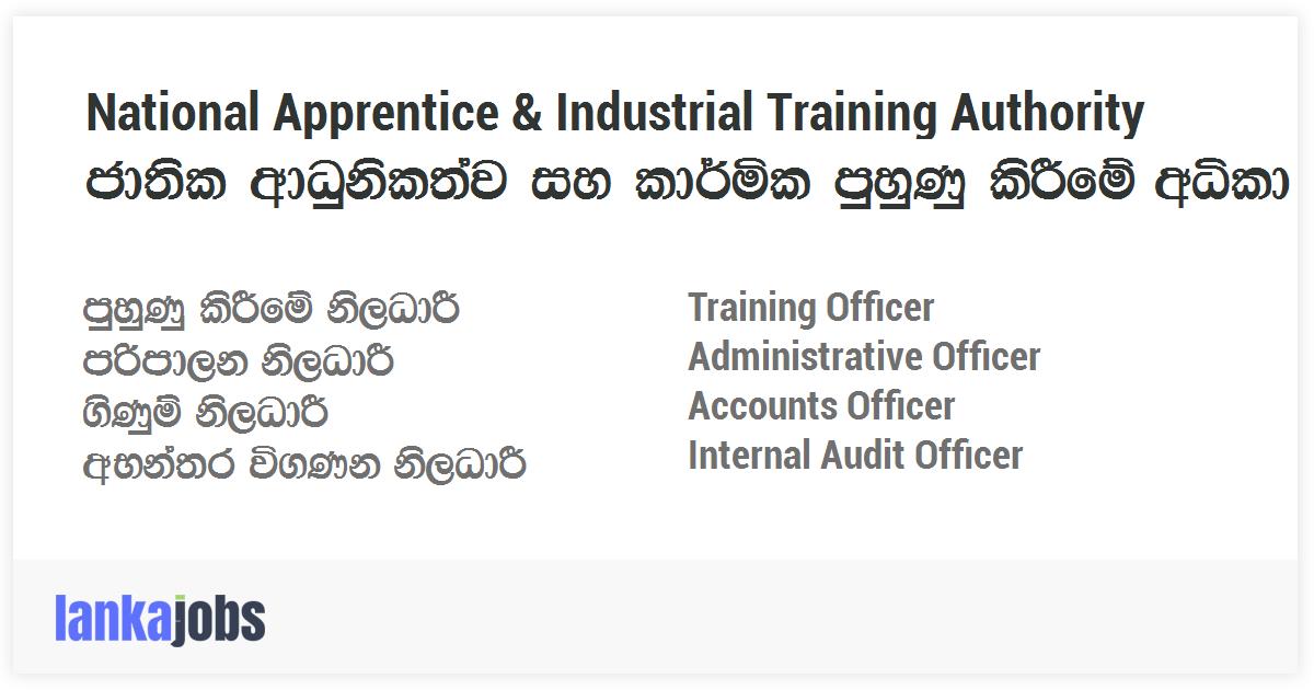 training-officer-administrative-officer-national-apprentice