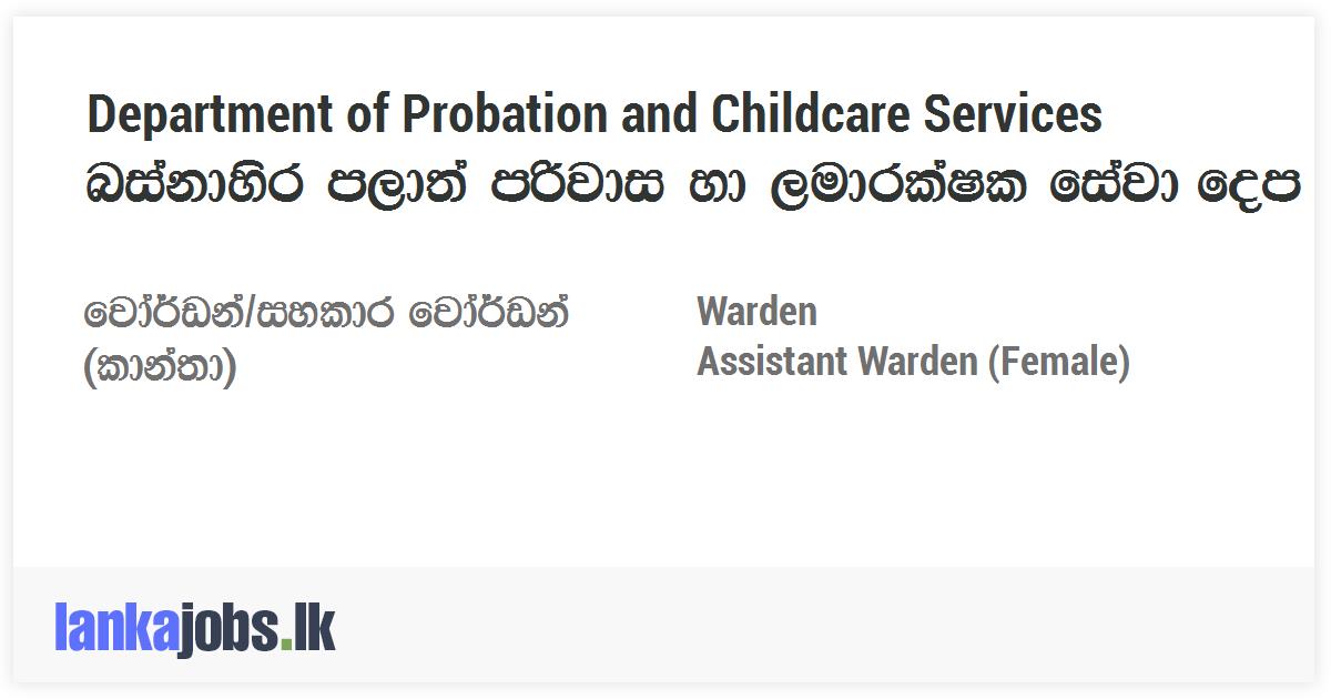 Warden, Assistant Warden (Female) - Department of Probation and ...