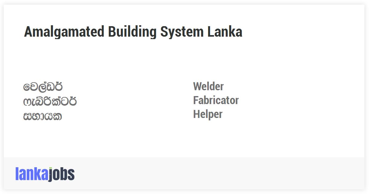 Welder,Helper Amalgamated Building System Lanka
