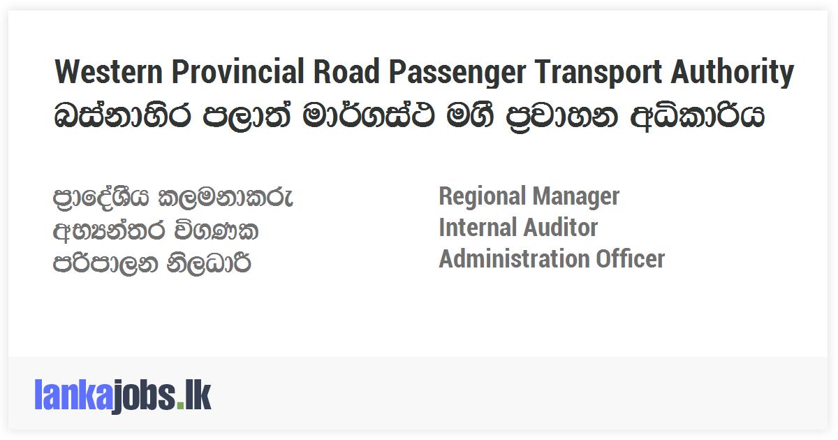 Western Rto Regional Manager, Internal Auditor, Administration Officer - Western ...