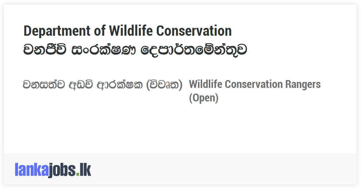 Wildlife Conservation Rangers (Open) - Department of Wildlife Conservation