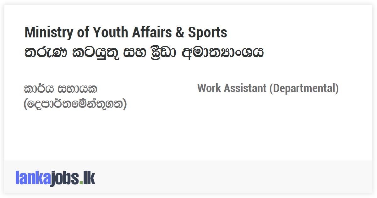Work Assistant (Departmental) - Ministry of Youth Affairs & Sports